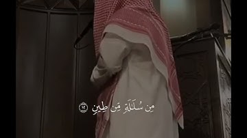 القارئ محمد اللحيدان(والذين هم على صلواتهم يحافظون أولئك هم الوارثون) Reader Mohammed Al-Luhaidan