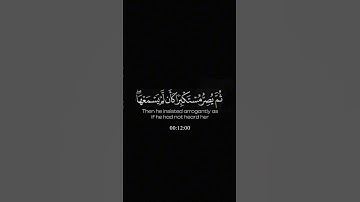 (ويل لكل أفاك أثيم....) ما تيسر من سورة الجاثيه ياسر الدوسري @Yasseraldosry