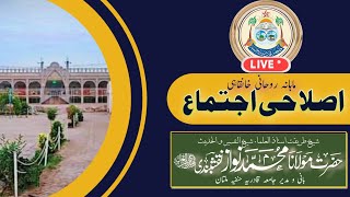 Today Live Islahi Majlis | Maulana Nawaz Naqshbandi Sahib | 30-05-2024