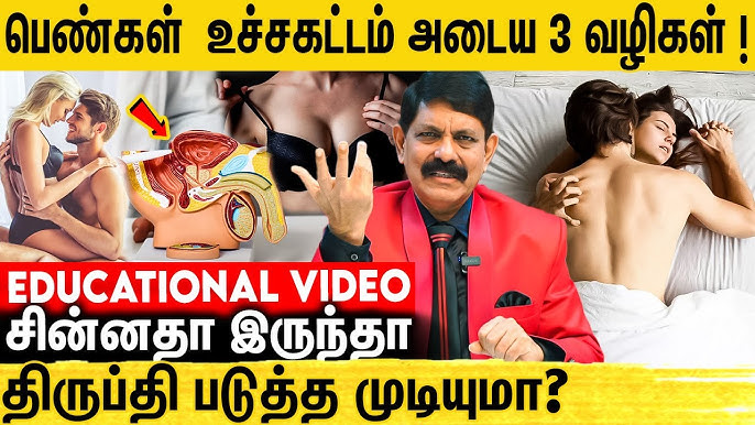 Karthi Sexxx Video - PORN à®µà¯€à®Ÿà®¿à®¯à¯‹ à®ªà®¾à®¤à¯à®¤à¯ SEX à®ªà®£à¯à®£à¯à®µà®¤à¯ à®šà®°à®¿à®¯à®¾ | Sexologist Dr. Karthik Gunasekaran  Interview - YouTube