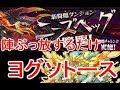 [パズドラ] ニーズヘッグ壊滅級 ヨグソトース ソロ周回