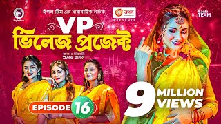 Village Project | Bangla Natok | Zaher Alvi, Afjal Sujon, Sajal, Ontora, Mihi | Natok 2021 | EP 16 screenshot 5