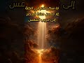 كم المدة التى عاشها النبي ادم فى الجنة Islam اسلاميات Viral Gaming 