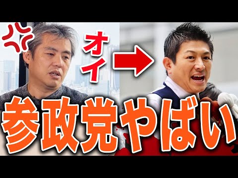 【ついに暴露】内海さとるが参政党の闇を語る「神谷宗幣の正体」