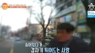 블랙박스로 보는 '자동차 보험사기' 돈을 노리고 차에 뛰어들기까지?! | 행복한 아침 222 회