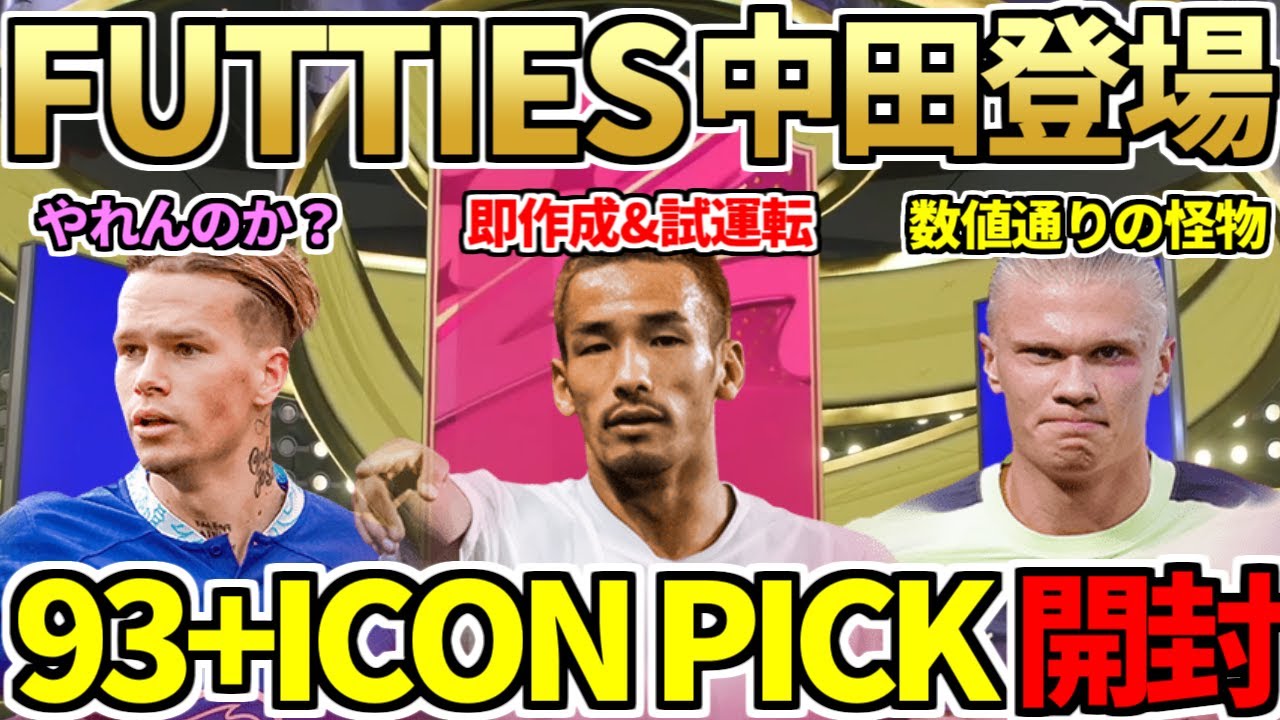 中田英寿 切り抜き 切り抜き □ 本宮ひろ志 中田英寿 村上龍 □ 8P □ s574019h919