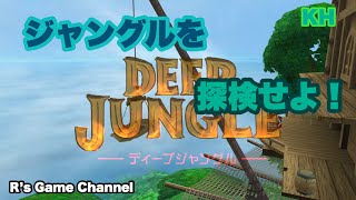 ジャングルを冒険 #4 キングダムダムハーツ ファイナルミックス screenshot 5