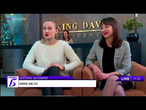 არაჩვეულებრივი საახალწლო შეთავაზების შესახებ გადაცემაში \"ქალების ნარატივი\"