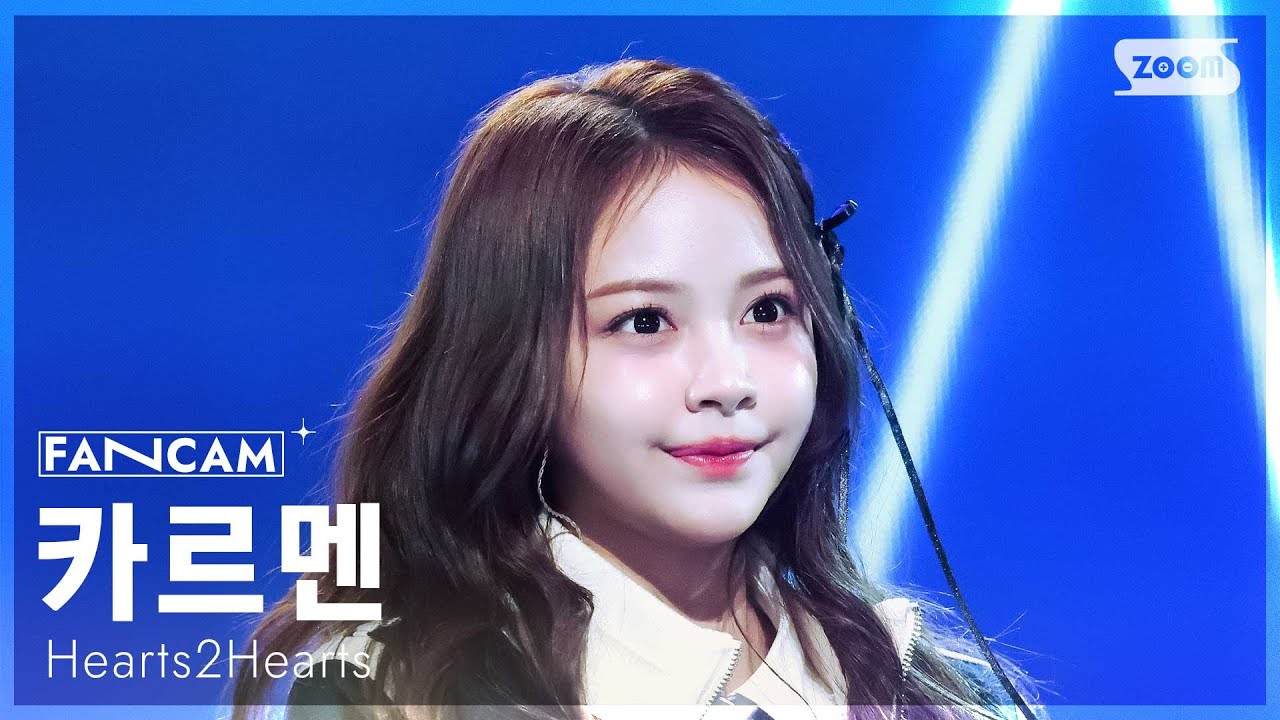 [안방1열 직캠4K] 하츠투하츠 카르멘 'FOCUS' (Hearts2Hearts CARMEN FanCam) @SBS Inkigayo 251102