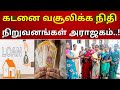 கடனை வசூலிக்க லோன் ஏஜெண்ட் அட்டுழியம்..! | loan agent harassment