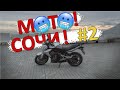 Сочи #2. Kawasaki ER-6n. Что по закатам? Cанаторий Орджоникидзе.