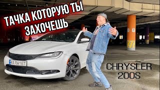 Обзор Chrysler 200s в максимальной комплектации