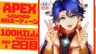 【毎日感謝の100KILL】幸せは、歩いてこない。だからケン〇ッキーっておいしいんだ。【２日目】