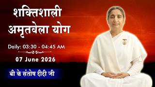 LIVE: अमृतवेला योग | Amritvela Yoga Commentary | BK Santosh Didi Ji | 07 June 2026 | 03:30 AM