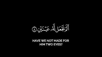 كرومات قرآن - سورة البلاد - القارئ فيصل الهاجري