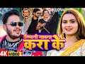 #Video | लियनी गावना करा के | #Ankush Raja | Liyani Gavana Kara Ke | New Bhojpuri  Song 2025