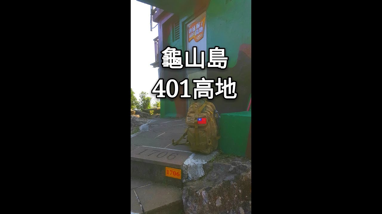 健行台灣系列》坪林往返溪洲山