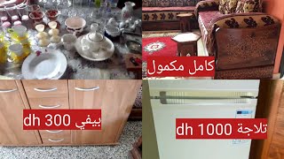 تلاجة كبيرة وجديدة ب 1000 dh صالون كامل بيفي ب 300 dh  بالي قبل لا يسالي