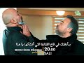هذا العالم لا يسعني الحلقة 52 اعلان 2 مترجم للعربية 