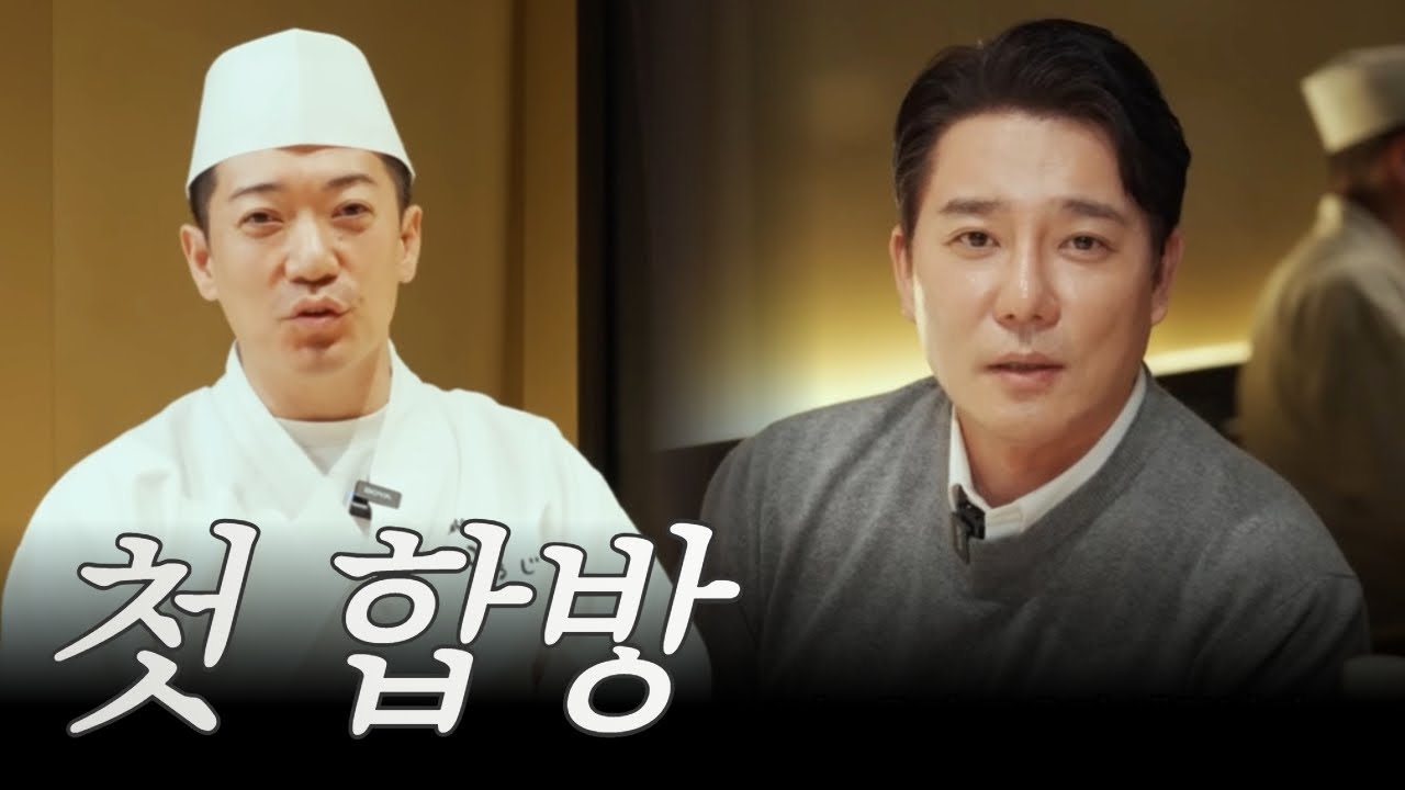 [킹태곤] 1인분 30만 원, 오마카세 코우지 쉐프와 첫 합방