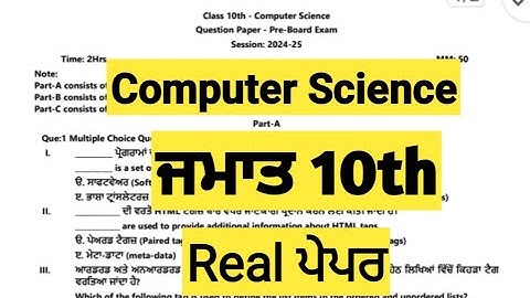 PSEB Class 10th Computer Science Pre Board Paper january 2025 Solution || 10th Class computer Paper