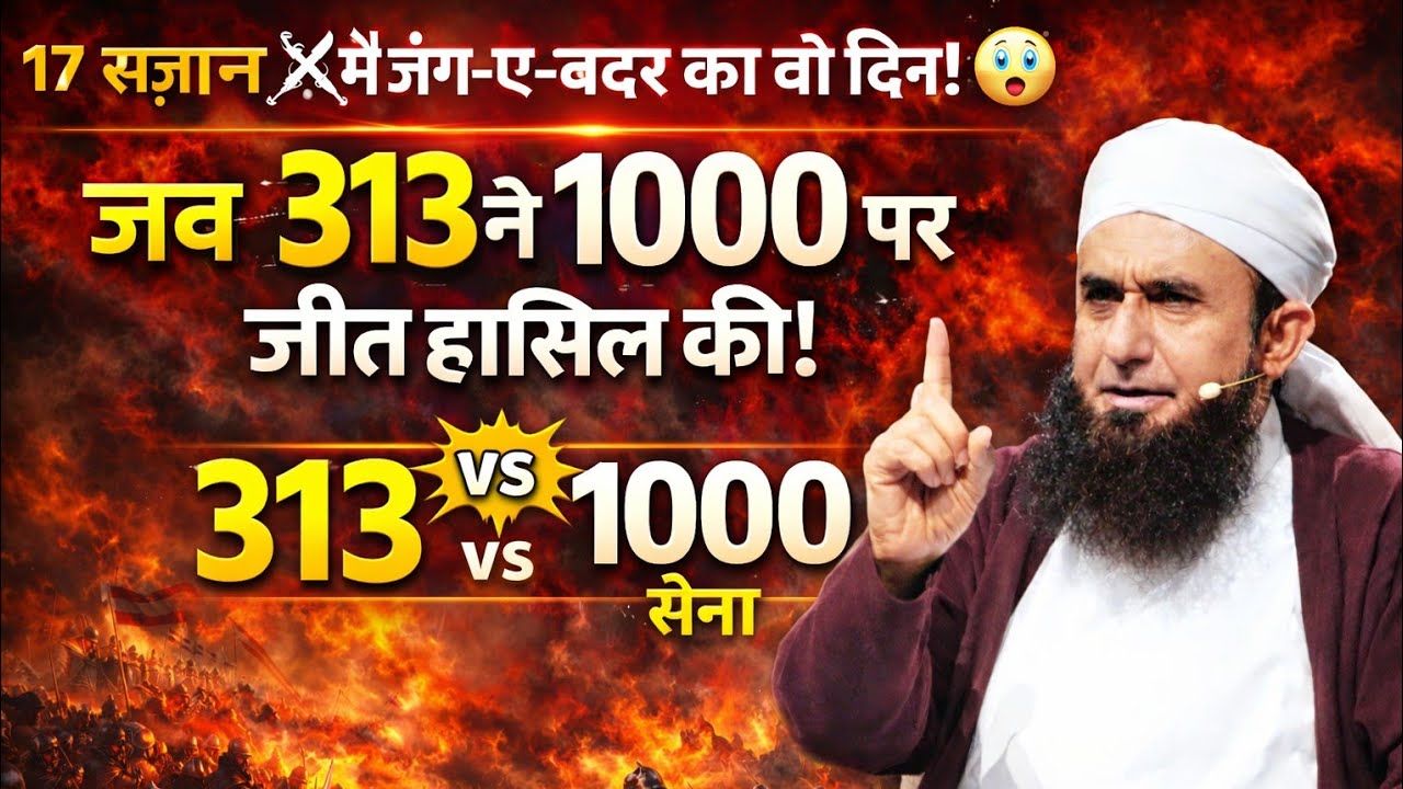 Battle of Badr Explained in Hindi | 313 vs 1000 | Islamic Story