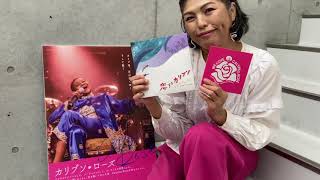 恋するカリプソ/CHIEKO BEAUTY &  CaSSETTE CON-LOS  (7"EPレコード)-✨発売開始！！！