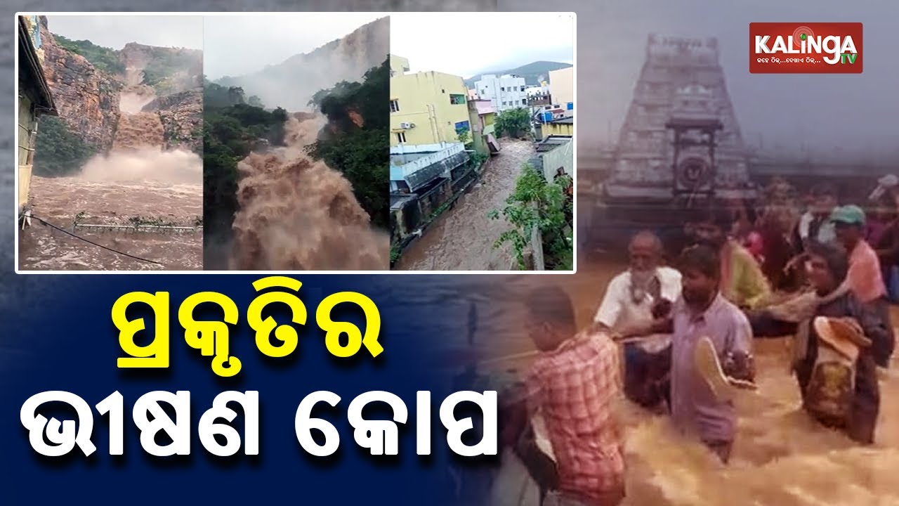 Torrential Rains & Flood Wreak Havoc In Andhra Pradesh || News Corridor ...