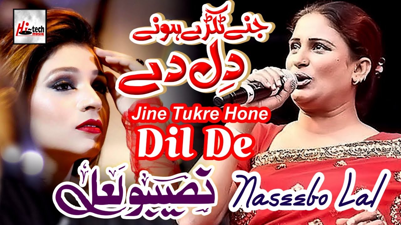 Jine Tukde Hone Dil De   Best of Naseebo Lal   HI TECH MUSIC