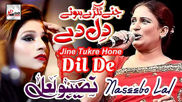 Jine Tukde Hone Dil De - Best of Naseebo Lal - HI-TECH MUSIC
