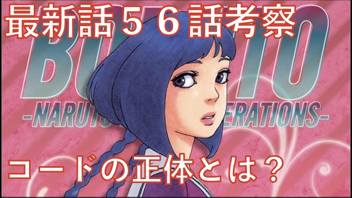 最も選択された ボルト 漫画 ネタバレ 56 ボルト 56話 漫画 ネタバレ