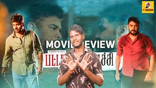 Pattampoochi Movie Review | Jai இப்படி மாற காரணம் என்ன தெரியுமா? | Sundar C | Jai | Honey Rose