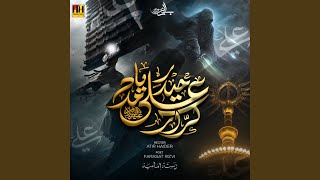 Haider E Karrar Madad Ya Ali a.s - Dasta e Imamia