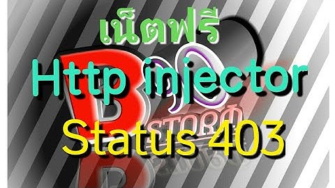 แจกไฟล์เน็ตฟรี HTTP INJECTOR |STATUS 403| ลิ้งโหลดใต้คลิปเลยครับ