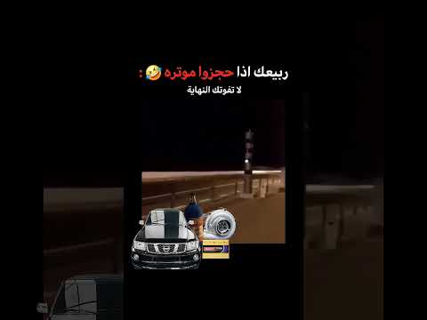 وين بتنزل المخالفة اكسبلور نيسان فتك توربو   الامارات السعودية عمان  تزويد