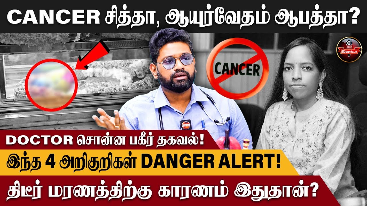 Treatment-க்கு ஏன் Srilanka போகனும் ? | Dr.Sabari | 