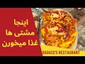 اينجا مشتي ها غذا ميخورن Badasses S Restaurant اينجا مشتي ها غذا ميخورن Badasses S Restaurant