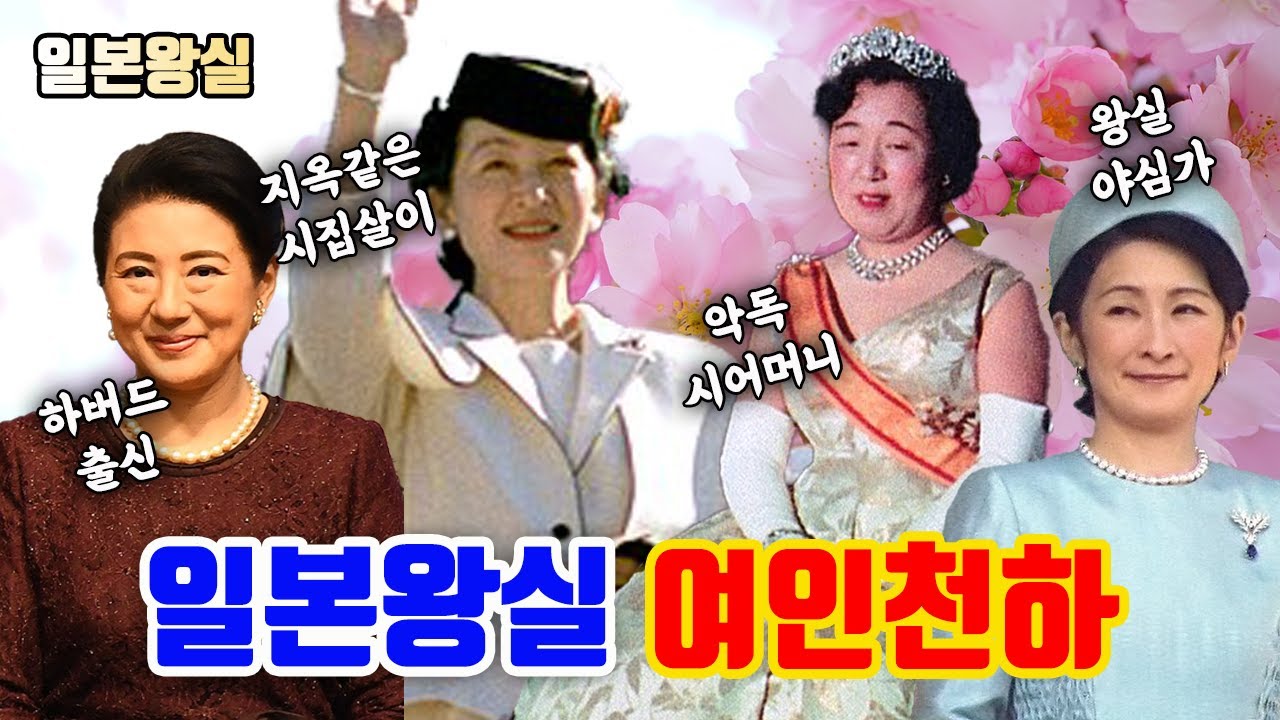 How do women live in the Japanese royal family? (Feat. A look at 