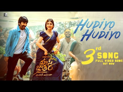 Mass Jathara 3rd Song Lyrical video | Hudiyo Hudiyo Full Video Song | Ravi Teja, Sree Leela