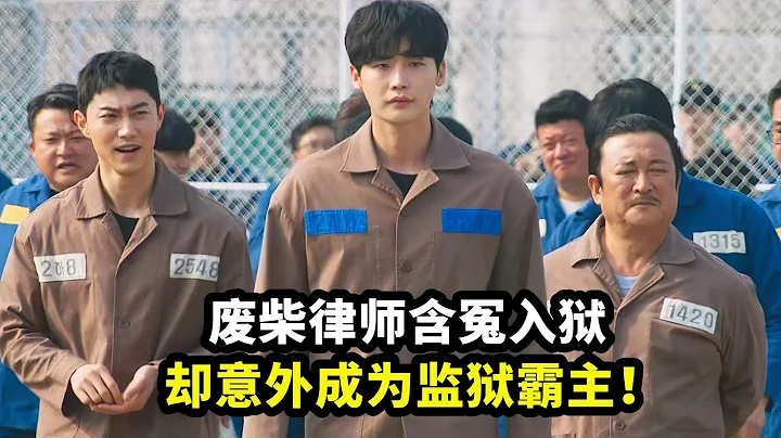 2022韓國最新復仇爽片，韓國財閥奢靡囂張，男主以暴製暴，終成黑道霸主！ - 天天要聞