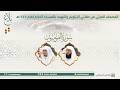 سورة المؤمنون المصحف الصوتي والمرئي من صلاتي التراويح والتهجد بالمسجد الحرام لعام 1447هـ  mp3