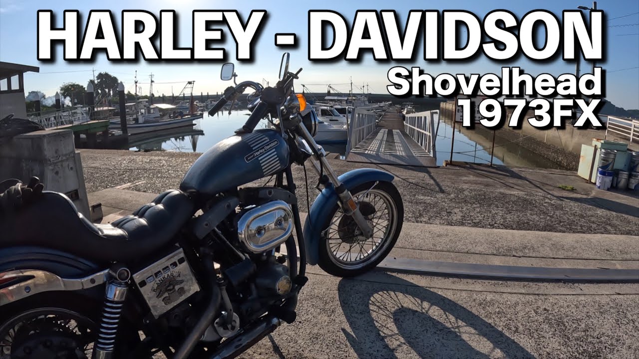 HARLEY DAVIDSON｢夏の早朝RAN｣