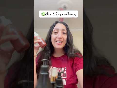 تعالي اقولك ازاي تعالجي شعرك من كل المشاكل اللي بتواجهك شاهى موسى وصفات للشعر دبي