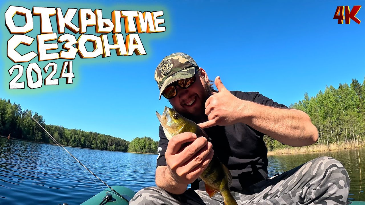 Открытие сезона Селигер 2024! Рыбалка, обзор лагеря, новой палатки, обзор раскладушек
