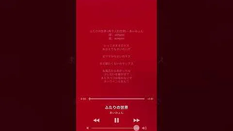 تحميل ふたりの世界 あいみょん