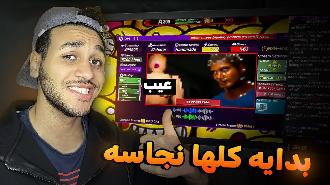 بداية اقوي يوتيوبر نصاب قادم | محاكي حياة الستريمر 2 - Streamer Life Simulator 2
