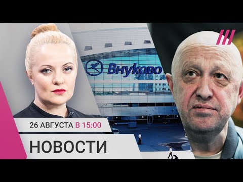 Задержка рейсов из-за дронов в Москве. Книга Пригожина за 3,6 млн руб. Обстрелы Белгородской области