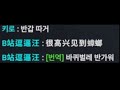 키로 Vs 중국인 키로 Vs 중국인