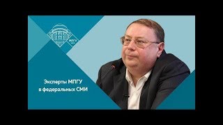 Профессор МПГУ А.В.Пыжиков на Радио России. 