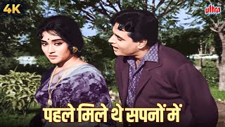 Pehle Mile The Sapno Mein | Mohammed Rafi Romantic Song | Rajendra Kumar, Vyjayantimala | Zindagi
